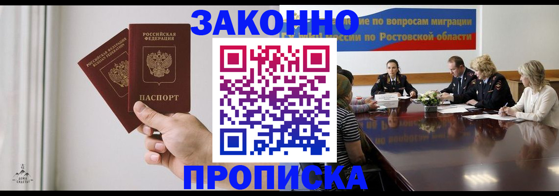 прописка в квартире в Рыбинске