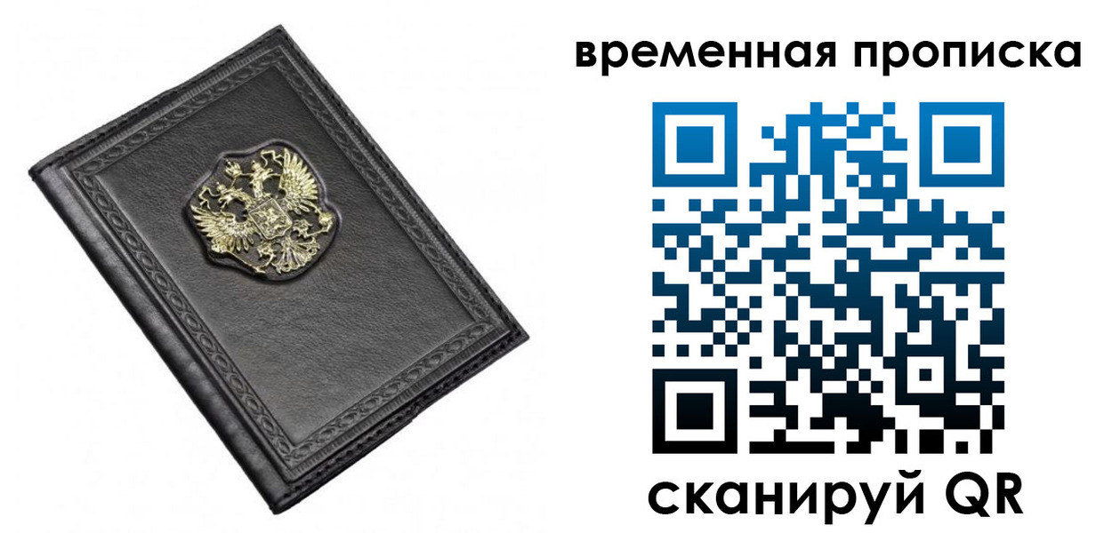 регистрация для дет. сада в Рыбинске