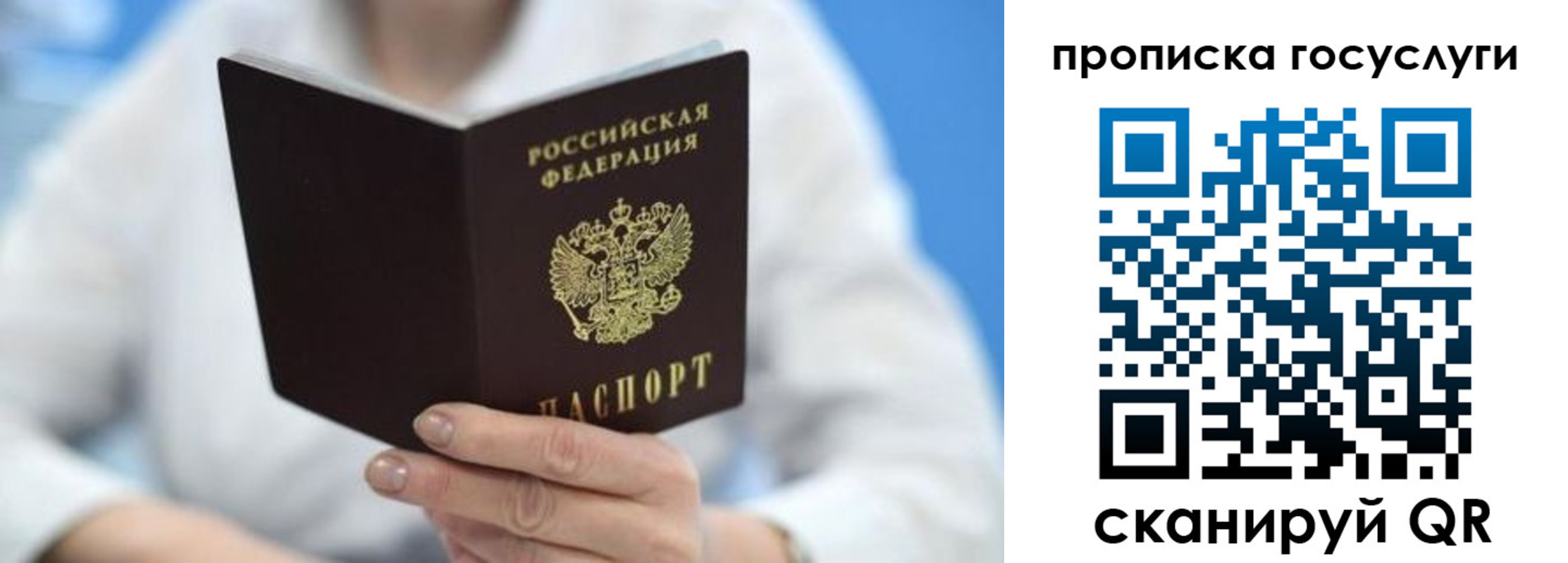 временная регистрация надежно в Рыбинске