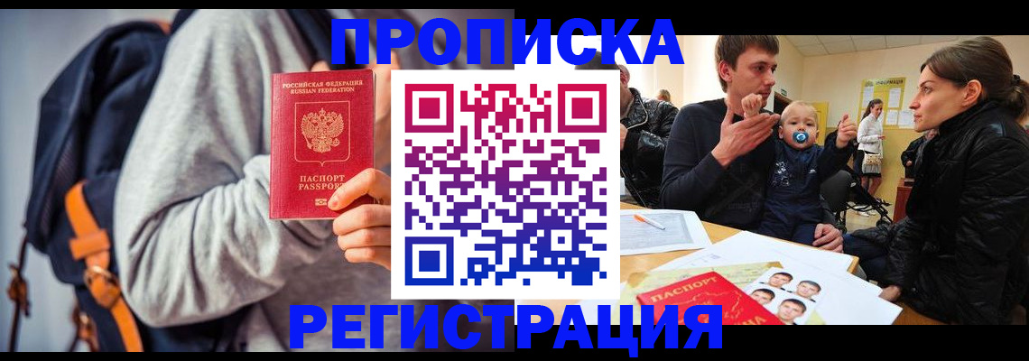 прописка гарантия в Рыбинске