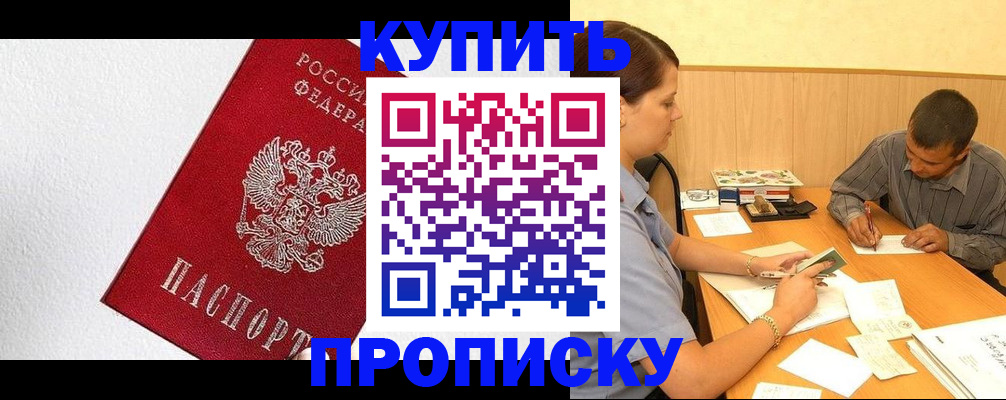 временная регистрация в квартире в Рыбинске