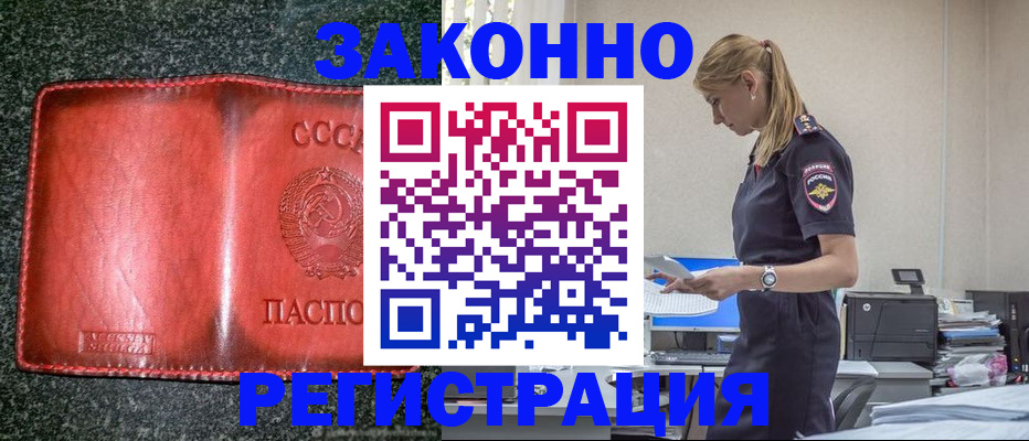 временная регистрация собственник в Рыбинске