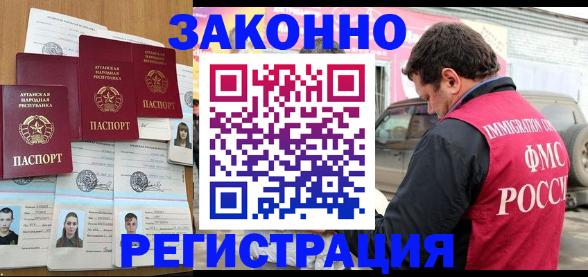 прописка от собственника в Рыбинске