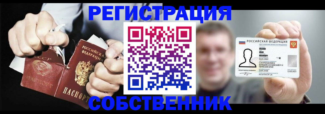 временная регистрация 2025 в Рыбинске