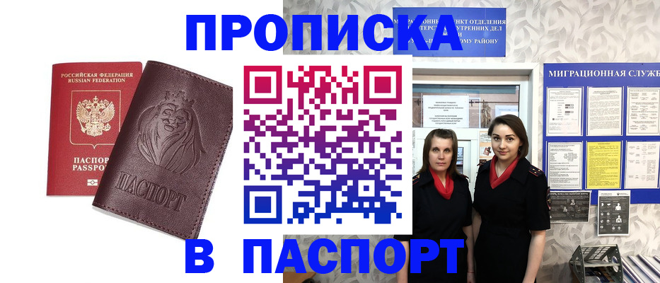 временная регистрация надежно в Рыбинске