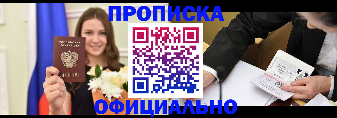 временная регистрация законно в Рыбинске