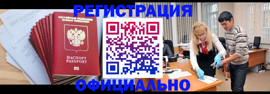 временная регистрация для всех в Рыбинске