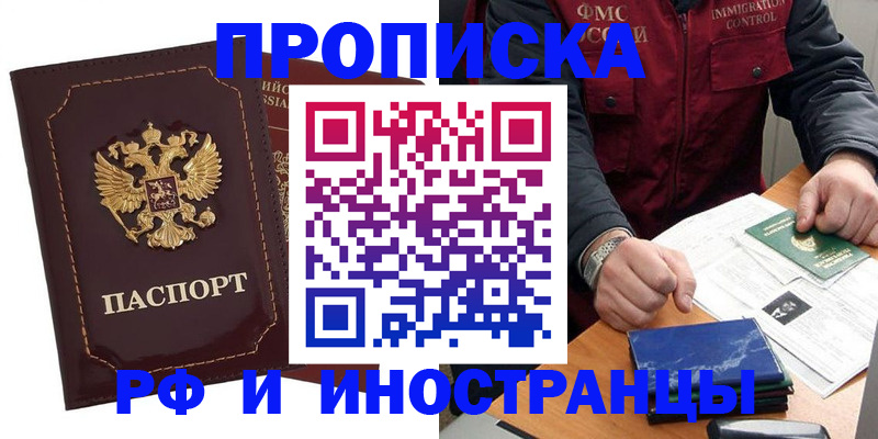 временная регистрация собственник в Рыбинске