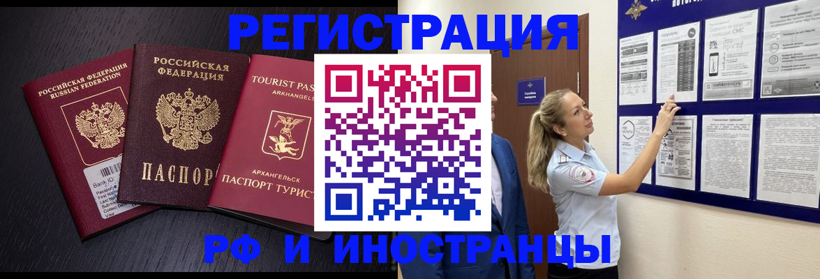 прописка паспорт в Рыбинске